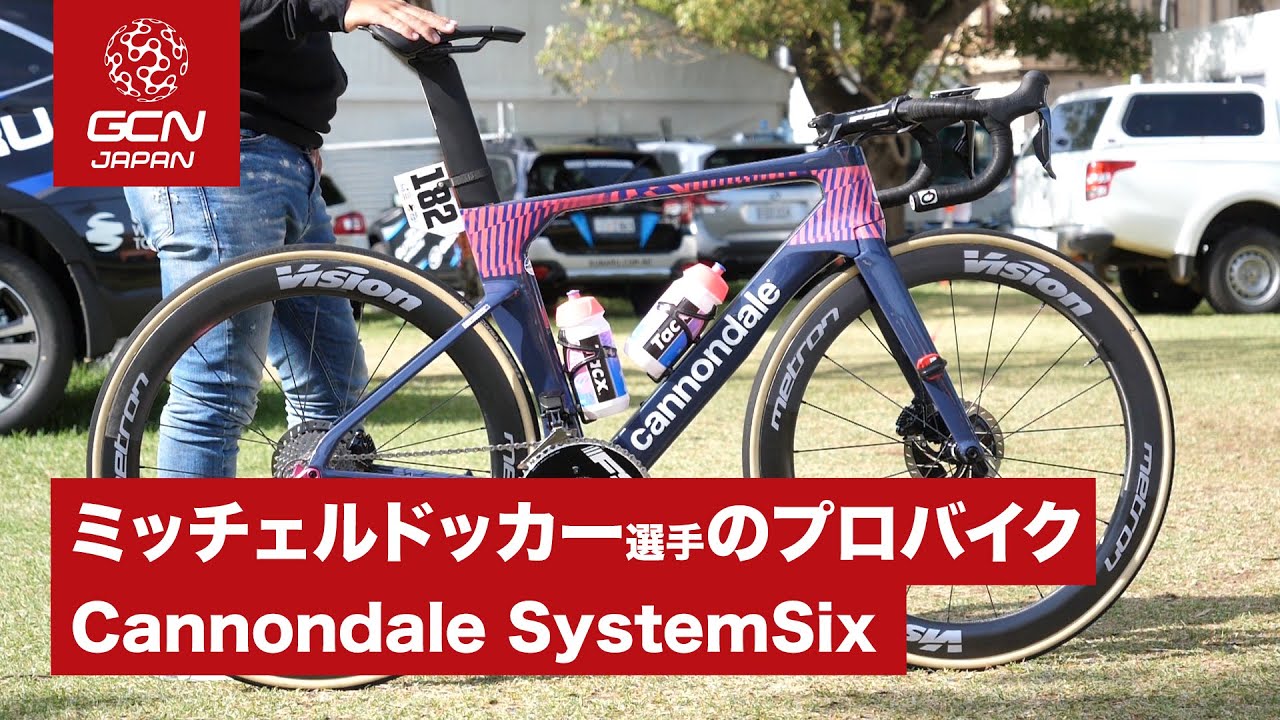 Cannondale システムシックス フレセ Cannondale システムシックス フレセ Cannondale システムシックス