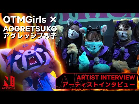 OTMGirls Interview at Netflix Anime Festival 2020 | Aggretsuko