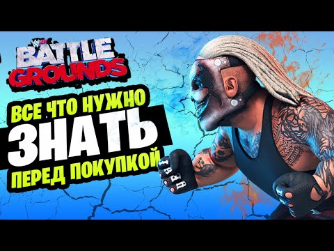 Видео: 2K обявява аркаден стил WWE 2K Battlegrounds, адреси сим концерна загриженост