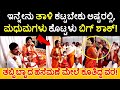 ಇನ್ನೇನು ತಾಳಿ ಕಟ್ಟಬೇಕು ಅಷ್ಟರಲ್ಲಿ ಮಧುಮಗಳು ಕೊಟ್ಟಳು ಬಿಗ್ ಶಾಕ್ ! Kannada News Live | Kannada Tv Video