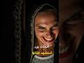 ض ح ك ت عند استشهاد أولادها الأربعة Shorts ض ح ك ت عند استشهاد أولادها الأربعة Shorts