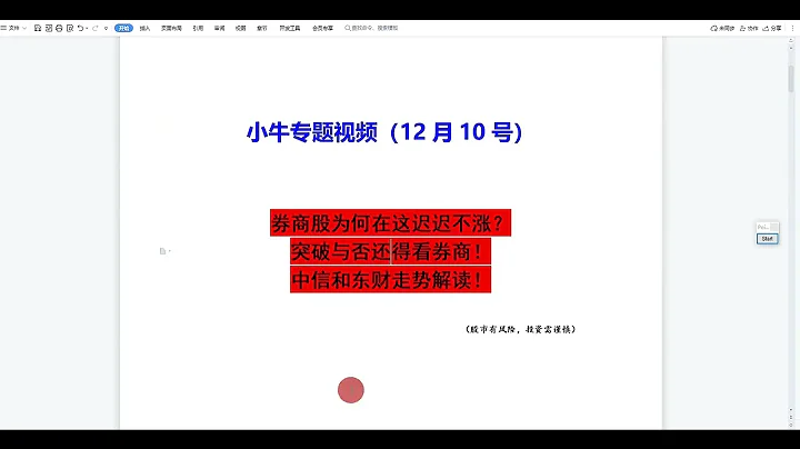券商股為何遲遲不漲？突破與否還得看券商！中信和東財走勢解讀！ - 天天要聞