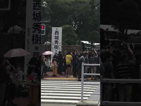 西城秀樹葬儀