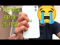 Mera i phone Tut gya 😭 Hindi vlogs | Hindi videos
