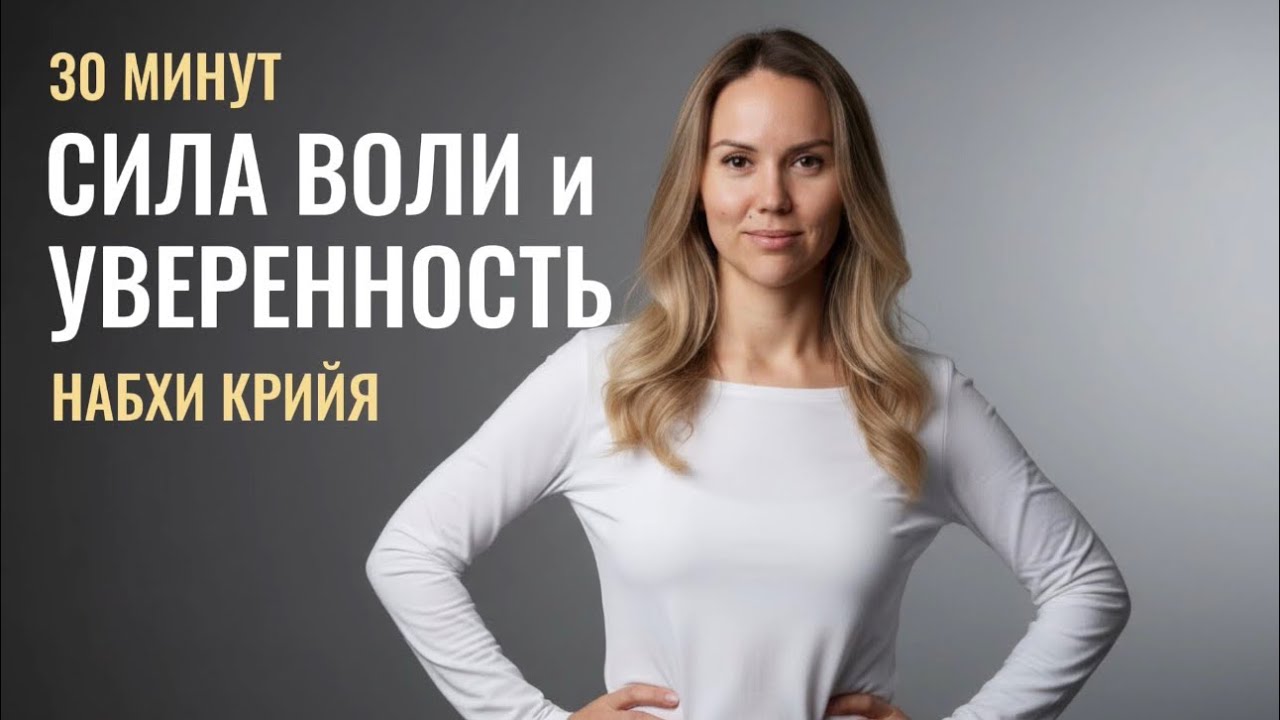 Когда все откладываешь на потом. Практика для Силы Воли