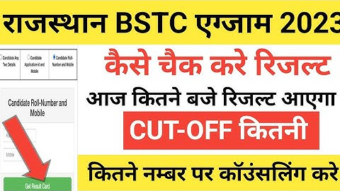 Rajasthan BSTC result2023/BSTC result 2023 kab/BSTC cut-off2023/BSTC latest news2023/BSTC result2023