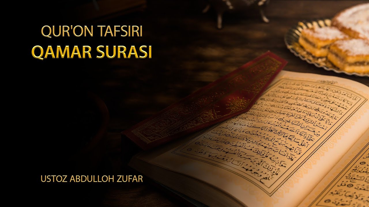 Ал-Қомар сураси тафсири: 2-қисм | Шайх Абдуллоҳ Зуфар Ҳафизаҳуллоҳ | At-Qomar surasi tafsiri |