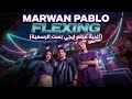 MARWAN PABLO FLEXING أغنية فيلم إيجي بست Official Music Video