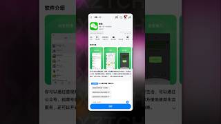 Cara Download WeChat yang Benar (Auto Versi Terbaru) 2026 🔥 Tanpa Error!
