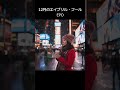 12月のエイプリルフール/EPO #jpop