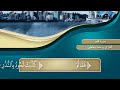 سورة القمر يوسف معاطي 