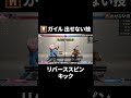 モダンガイル出せない技【YEAR3最新版】