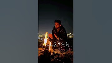 سورة الرعد #قرآن #القرآن_الكريم #اكسبلور #الارزاق_بيد_الله #قرآن #عثمان_التميمي #ابراهيم_محمد