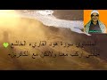 المنشاوي سورة هود تجويد القاريء الخاشع يا بني اركب معنا ولا تكن مع الكافرين المنشاوي سورة هود تجويد القاريء الخاشع يا بني اركب معنا ولا تكن مع الكافرين