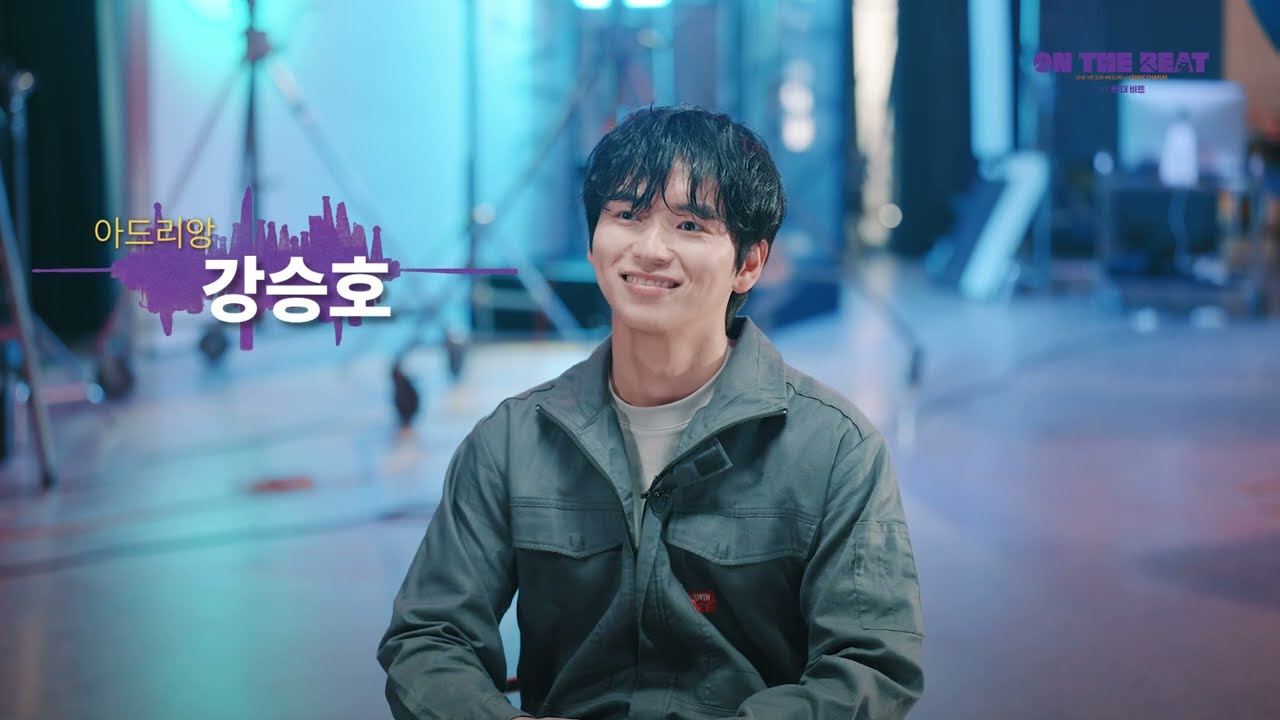 2025 온 더 비트 🥁  #강승호 인터뷰 🥁