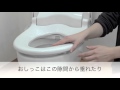 【トイレ掃除は軽減できる！】便器のフチをつたうおしっこを吸収！