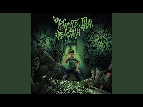 Swozzy boy, HIMWAY - Прогоны