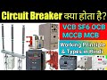 What is Circuit Breaker | Types of circuit breaker | CB Working principle | Circuit breaker in hindi