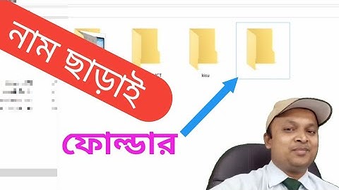 How to create Folder without Name in Bangla