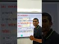#PATWAR #NTPC #RAILWAY #NEET #GROUP-D #RBSE #NCERT #SHORTS