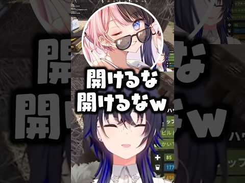 「と思ったら外開き♪」と言う一ノ瀬うるはに爆笑する橘ひなのwww【ぶいすぽ/切り抜き/VCRRUST3】