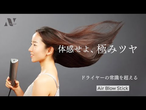 レンタル] Noend エアーブロースティック - Rentio[レンティオ]