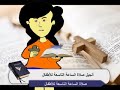 أنجيل الساعة التاسعة للأطفال و للأسرة