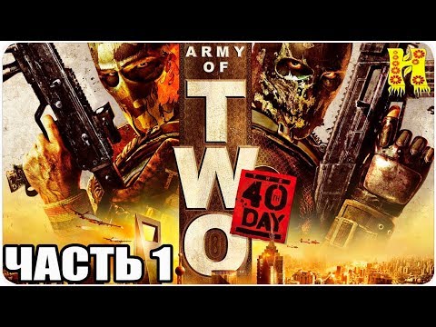 Video: Army Of Two: Hari Ke-40 - Bab Menipu • Halaman 2