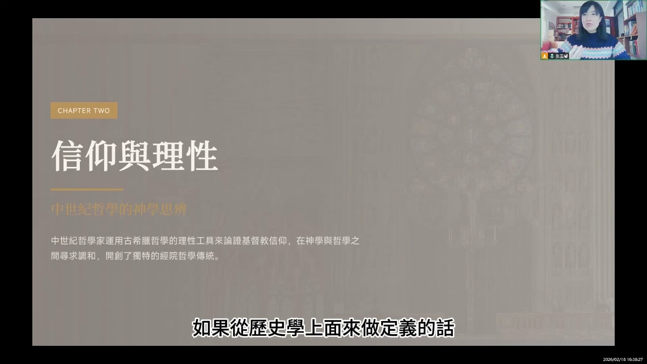 哲學概論 01-05