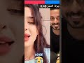 ميس دعاء لاموني لي غارو مني ميس دعاء ايهاب العوني  تيكتوك   العراق