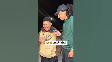 تعرف تقول ٦ سمكات في كيس طظه١٠مرات ضحك 