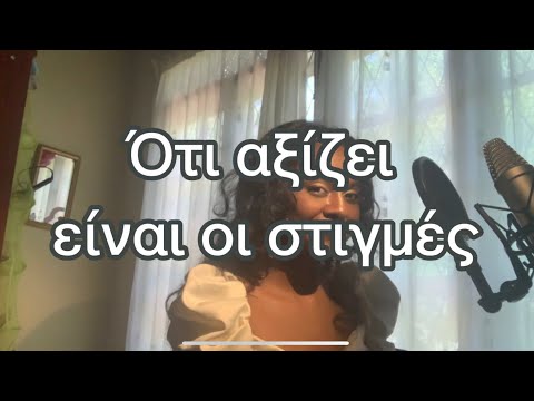 O, ti axizi