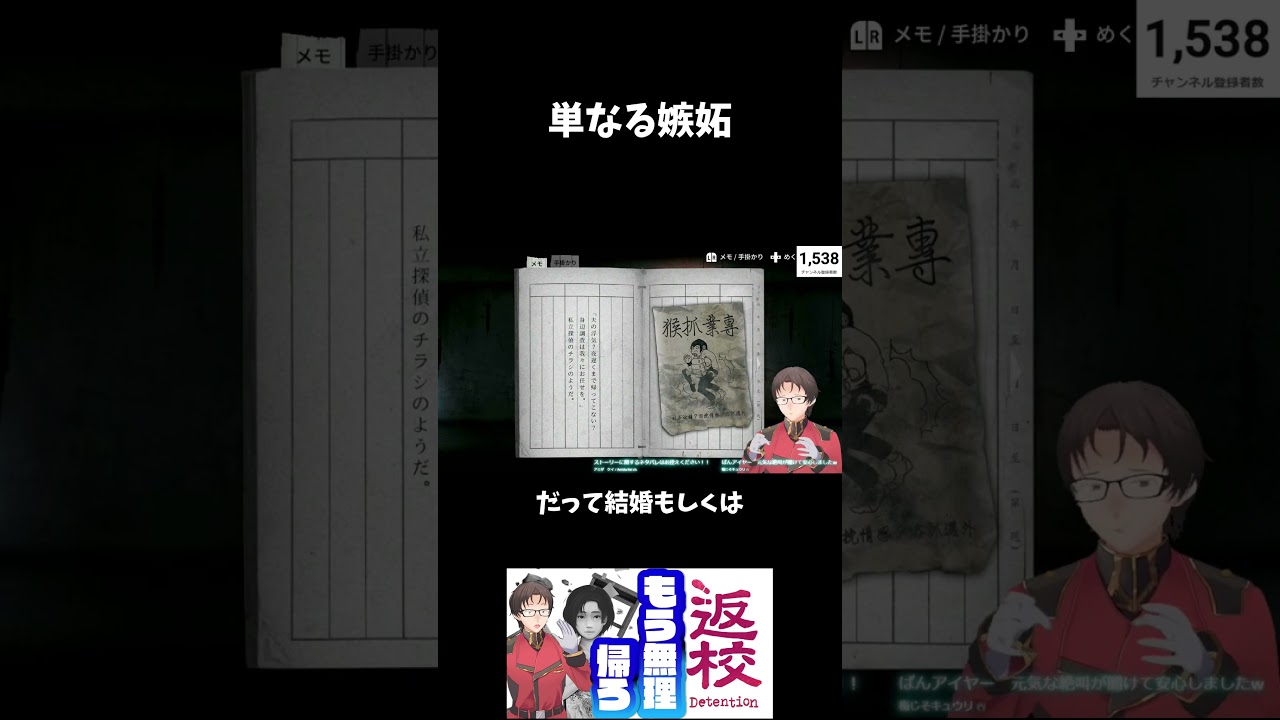 単なる嫉妬 #ゲーム実況#ホラーゲーム