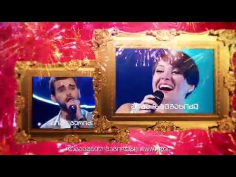 საშობაო საღამო კაჭრეთის ამბასადორში_არტპალასი