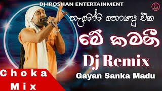 Thumbnail of Me Kamani Choka Mix Dj Iroshan DND