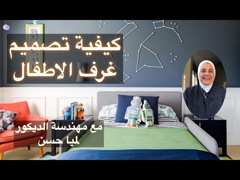 فيديو: كيفية اختيار غرفة نوم الأطفال