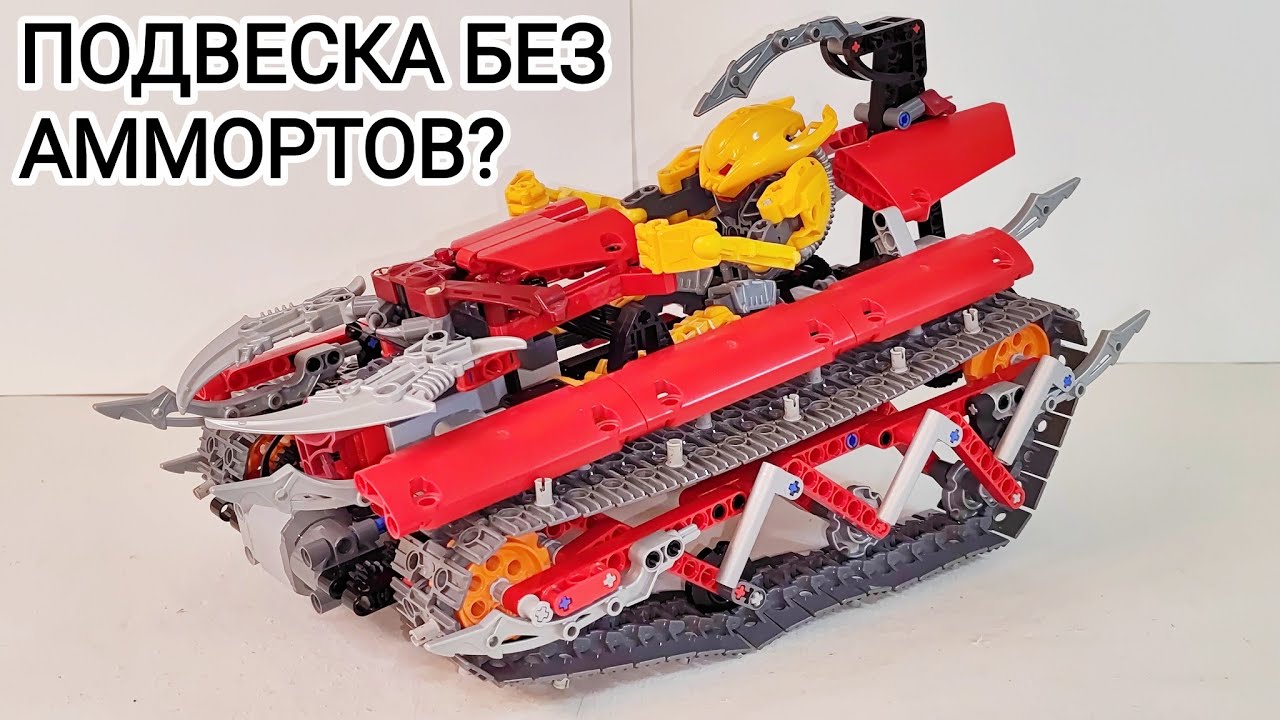 СКОРПИОН НА ГУСЕНИЦАХ! MOC Motorised Scopio XV-1 - YouTube