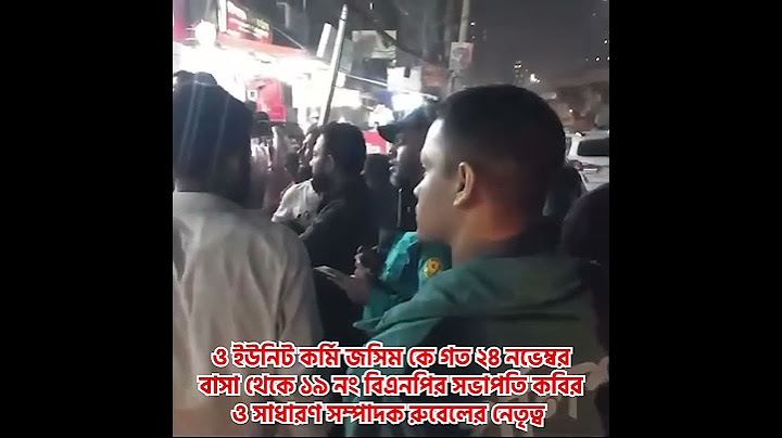 সারাদেশে আওয়ামী লীগের নেতাকর্মীদের বিরুদ্ধে #বিএনপি-#জামাতের #হামলা-নির্যাতন, নিশ্চুপ প্রশাসন