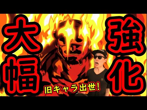 [トレクル]あの古いキャラ達が信じられない魔改造強化を受け復活する[OPTC]