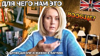 GCSE по русскому языку 🇬🇧 Что это и зачем сдавать? + Домашний кекс 🍰 | Влог из Англии