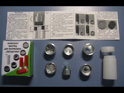 ვაზნების სატენი მატრიცები | Vaznebis sateni matricebi