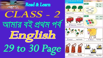 Amar Boi Class 2 Prothom Porbo English Page 29 to 30 Easy to Discussion in Bengali Read & learn|2022