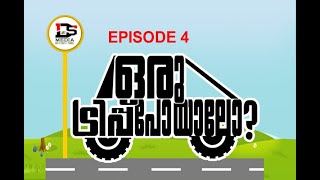 ORU TRIP POYALO I #DSARTMEDIA I #IPPOSHERYAKKITHARAM I #WEBSERIES I EPISODE4 I ഒരു ട്രിപ്പ്‌ പോയാലോ