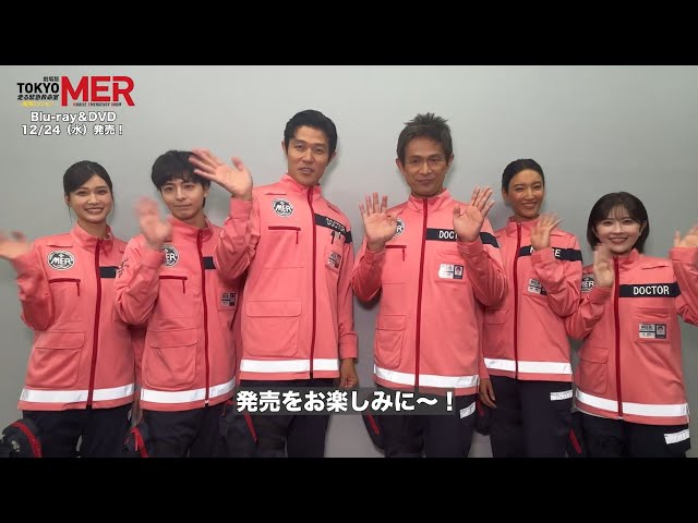 TOKYO MER 劇中着用 NANKAI MER ジャケット ドクター L TOKYO MER ジャケット 劇中着用 NANKAI MER ドクター L - メルカリ