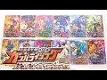 配列攻略?仮面ライダーバトル ガンバライジング ズバットバットウチョコウエハース『1BOX 開封』KamenRider Saber GANBARIZING card 仮面ライダーセイバー カード 食玩