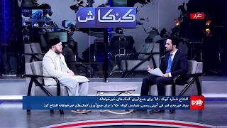 کنکاش - افتتاح شماره کوتاه ۶۵۰ برای جمع‌آوری کمک‌های خیریه