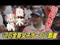 予選ラウンド第1日 桑木志帆選手インタビュー【第57回住友生命Vitalityレディス東海クラシック】