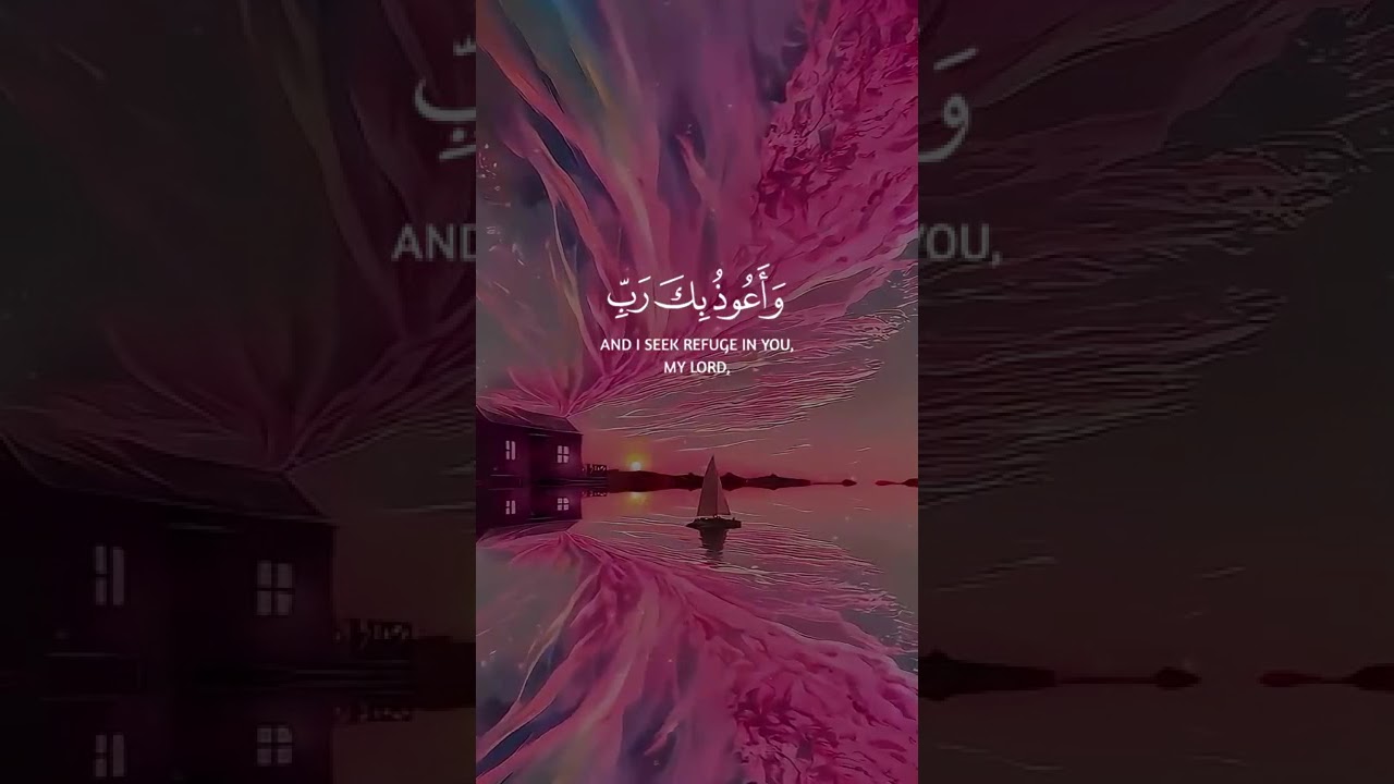 تلاوة تهز القلوب وقُل رب أعوذ بك من همزات الشياطين الشيخ عبد الباسط عبد الصمد