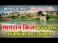 Vlog 32- Gagron ka kila |  गागरोन किले की सेर || Jhalawar City || इतिहास  गागरोन किला का