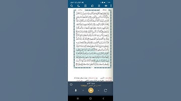 سورة البقرة اية (١٣٣-١٣٤)
